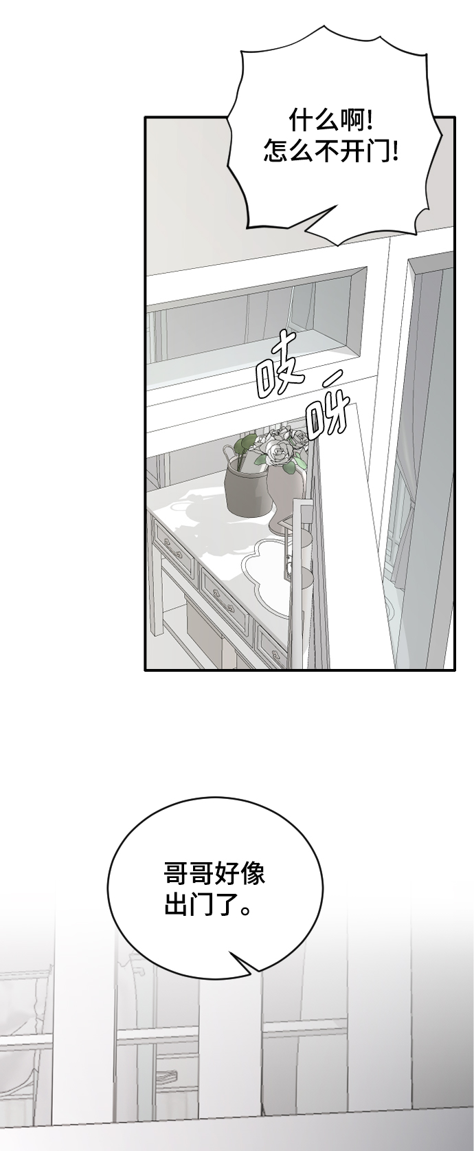 [第30话] 拜访33