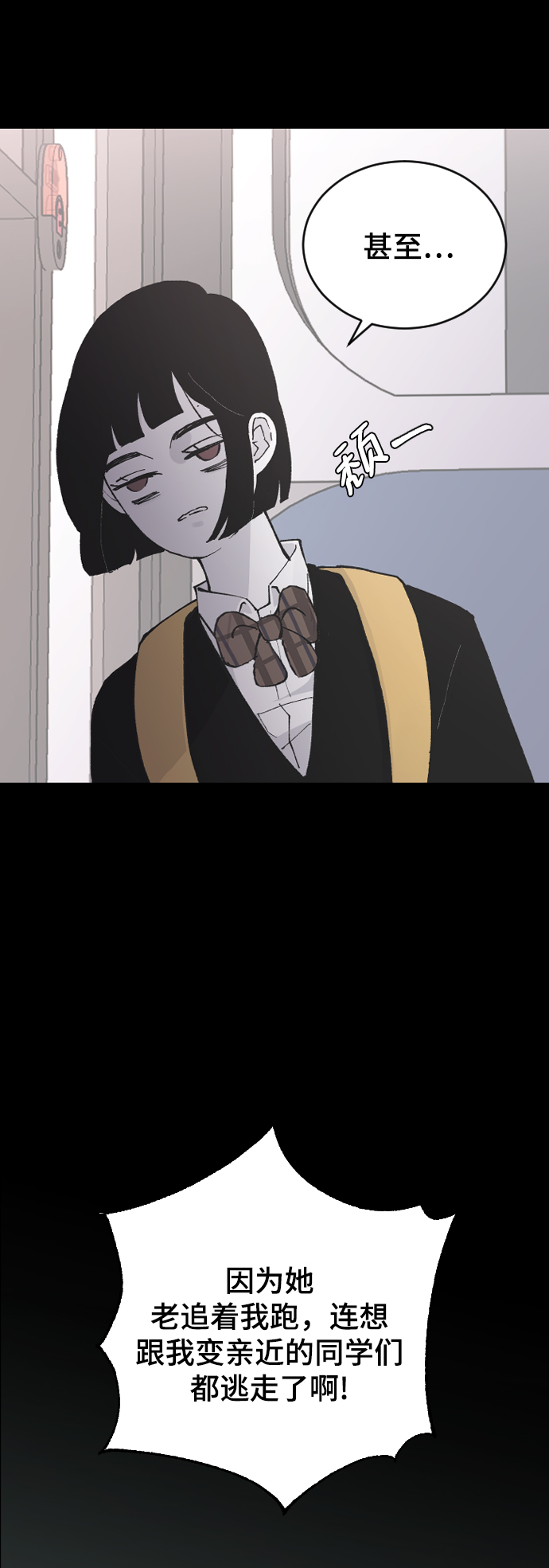[第13话] 是朋友吗…44