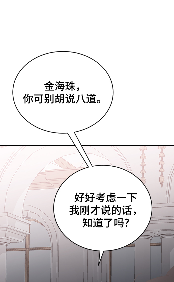 [第56话] 他要指使我干什麽26