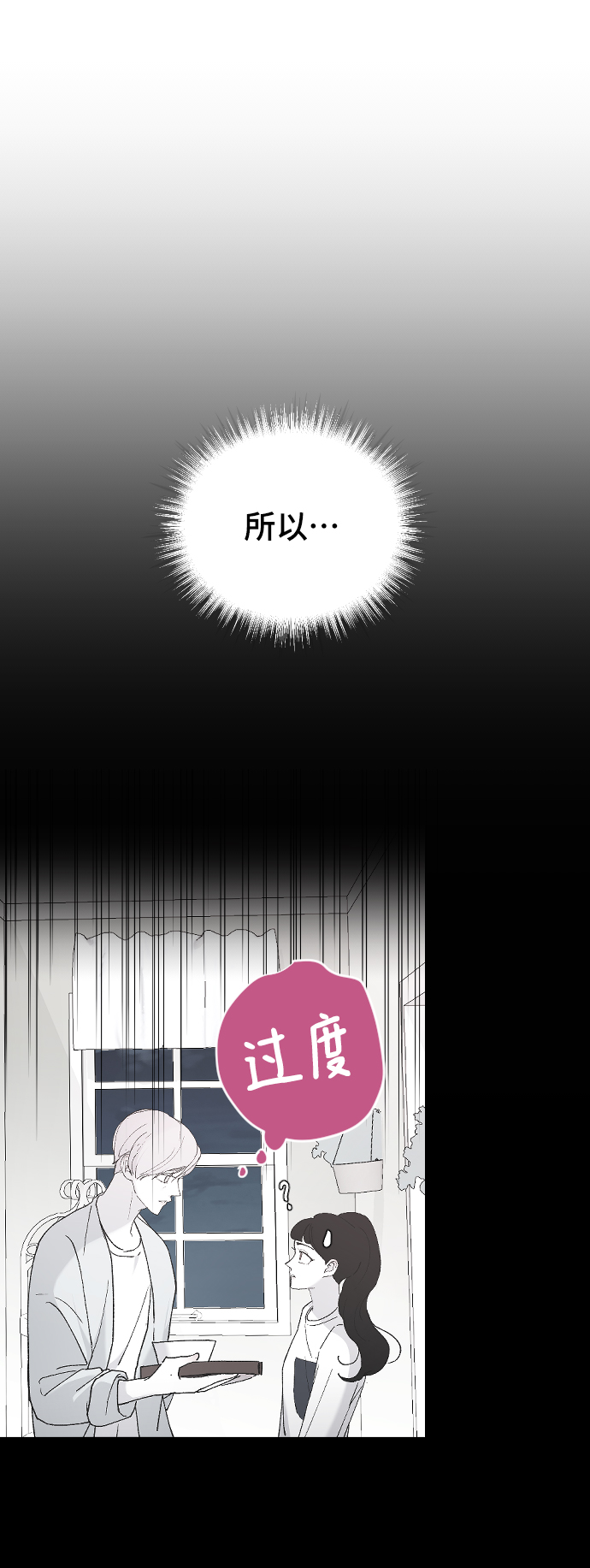 [第41话] 是好，还是坏啊？74
