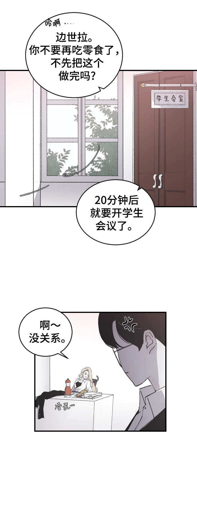 [第8话] 他完美的双重生活38