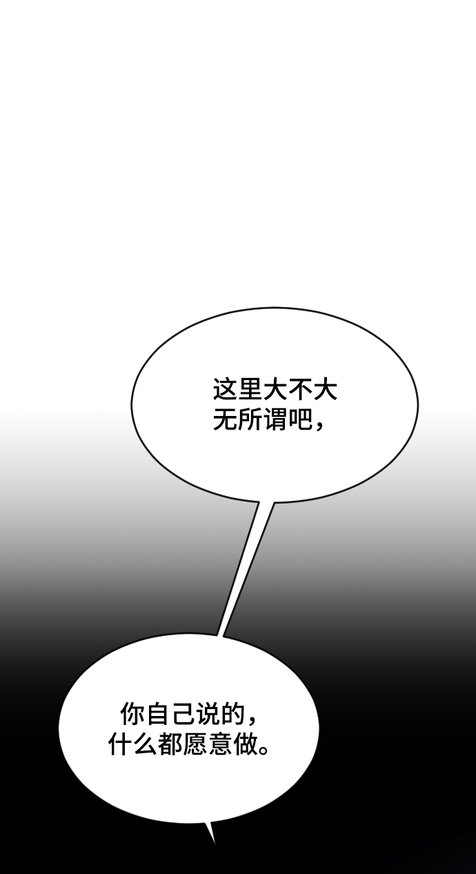 [第24话] 什麽都愿意做16