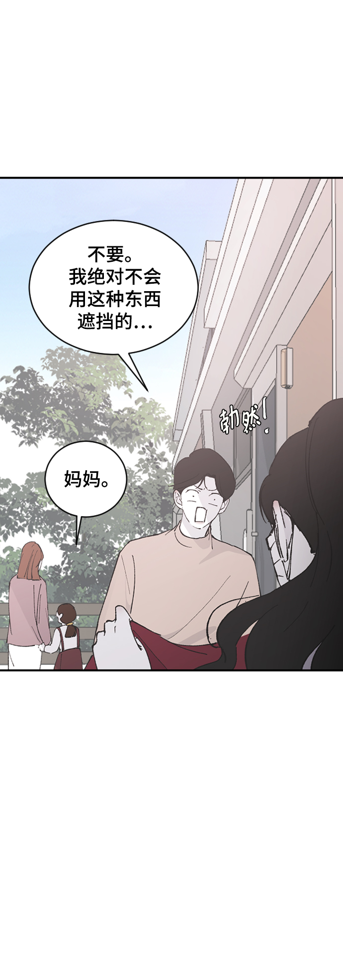 [第27话] 朋友的妹妹23