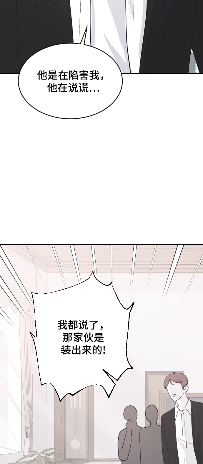 [第59话] 你看出来了18