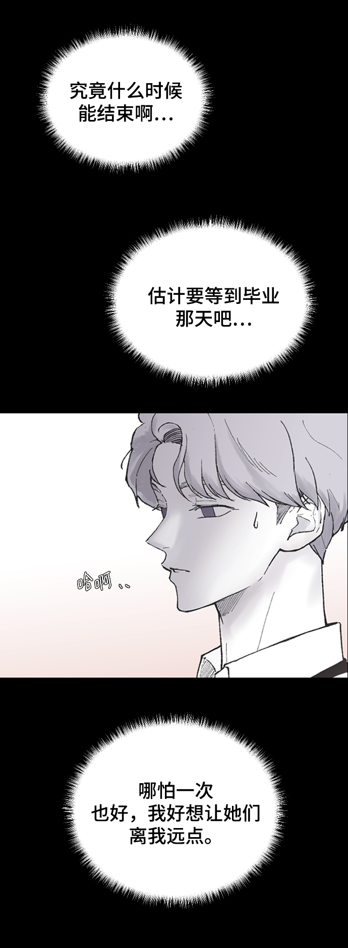 [第6话] 取向狙击8