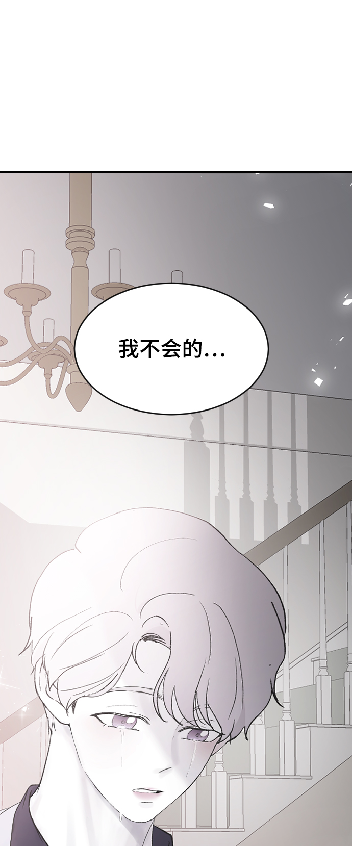 [第53话] 不是我的84