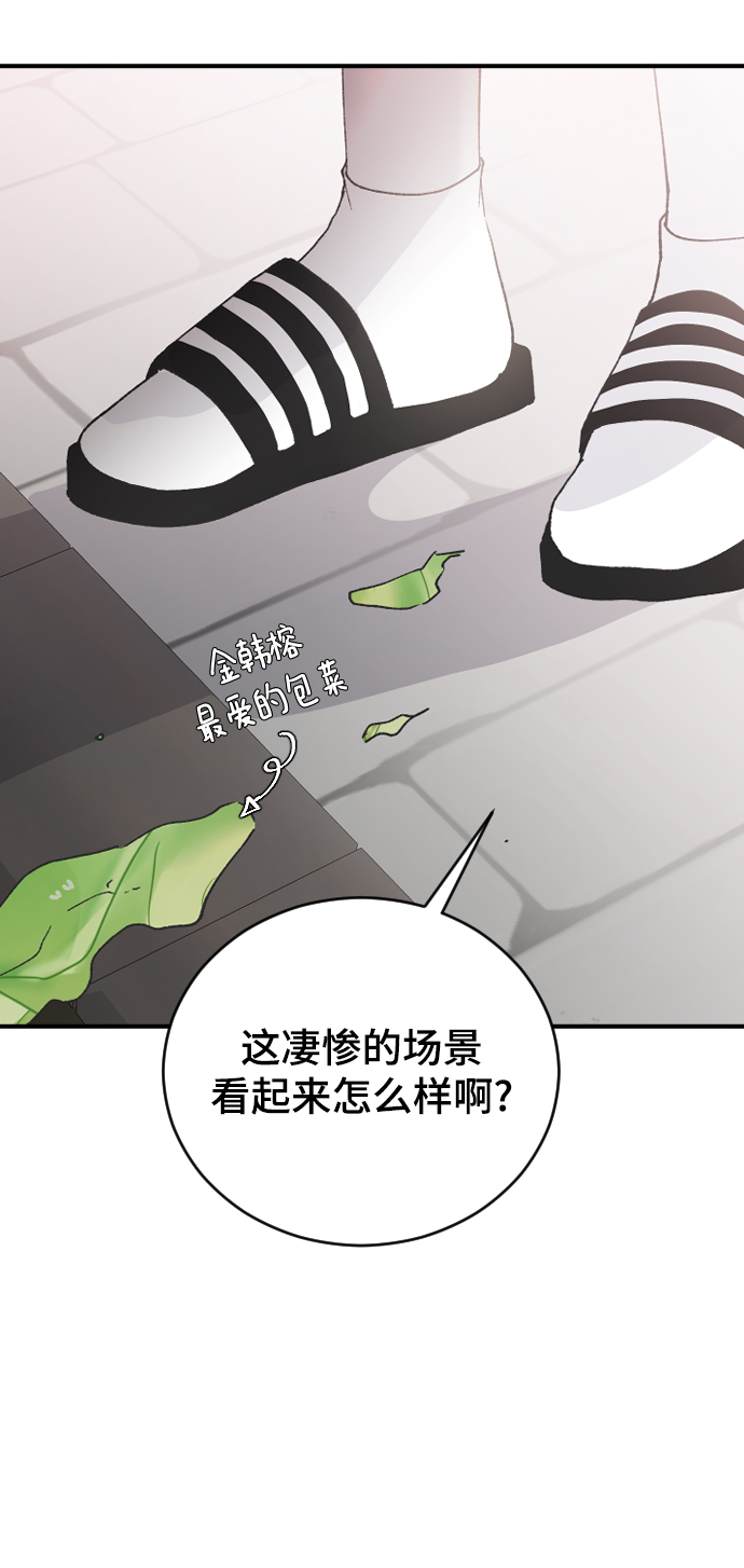 [第64话] 内心的想法72