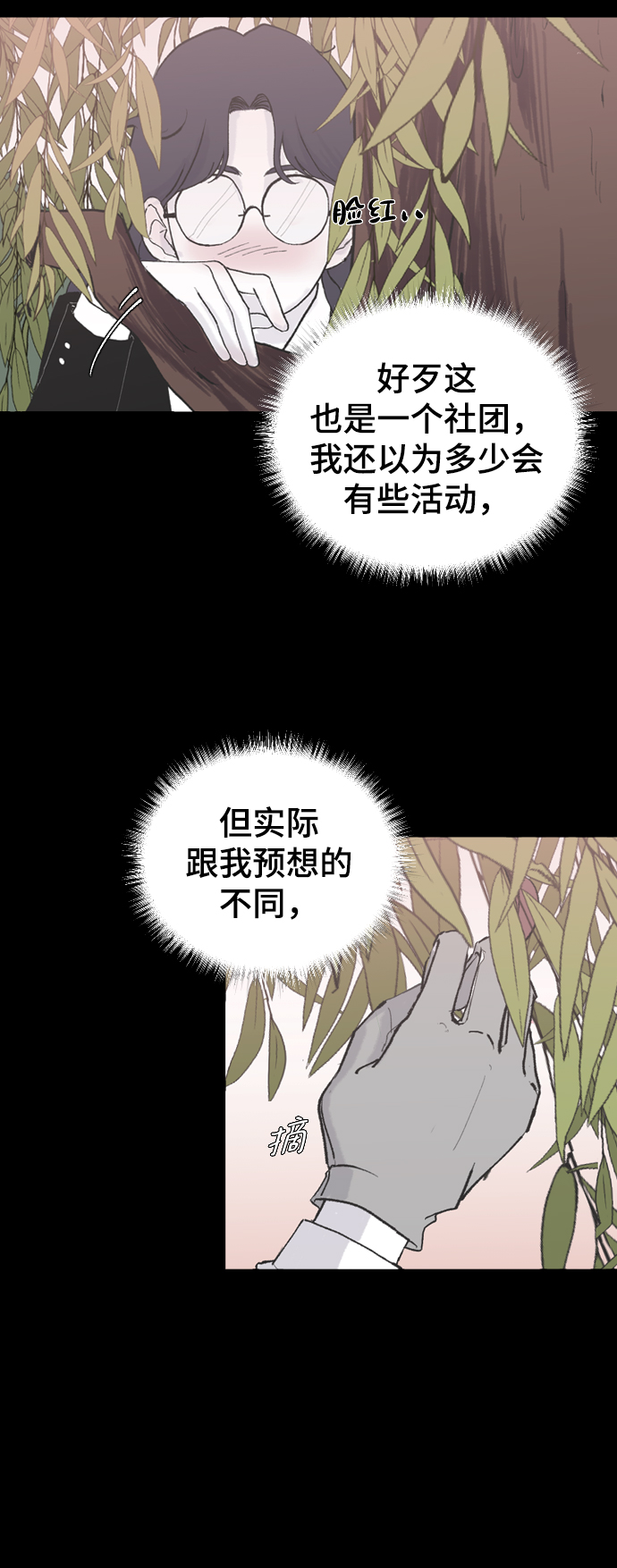 [第7话] 龙套胜熙的追星日记27