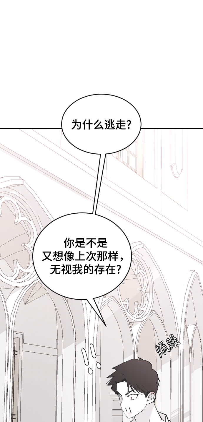 [第47话] 跟我交往吧73