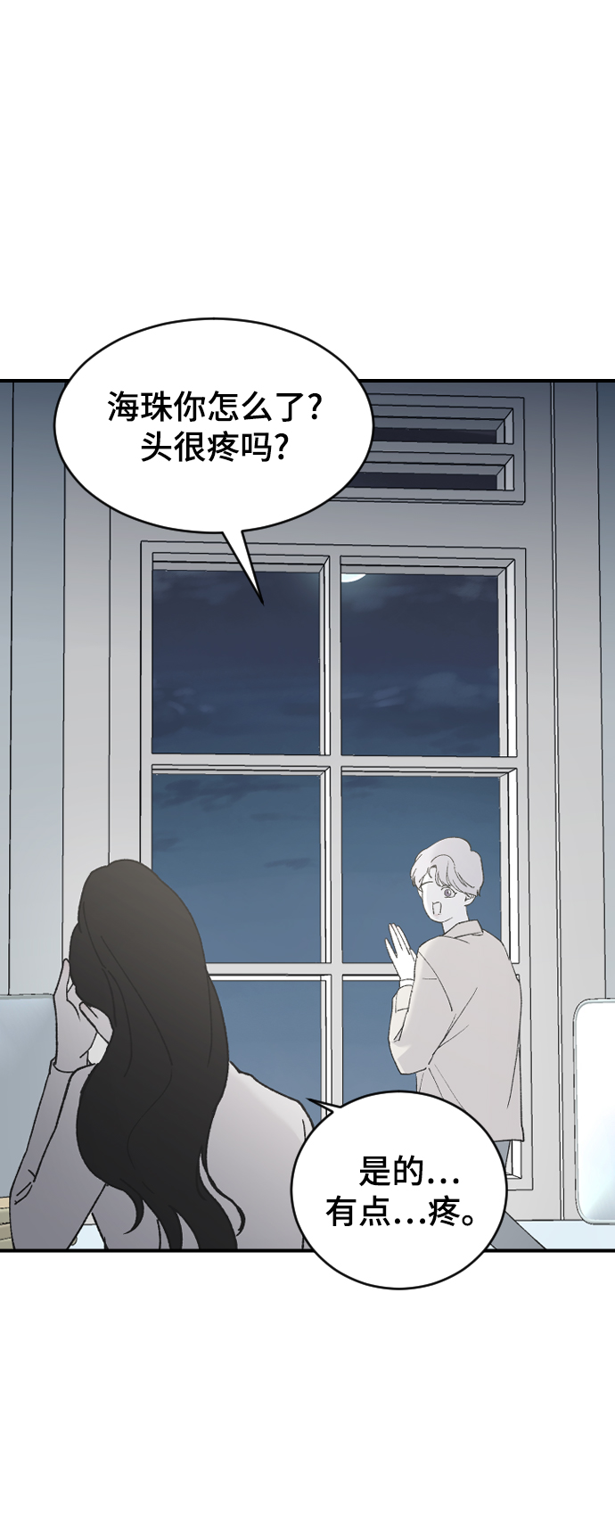 [第31话] 解释60