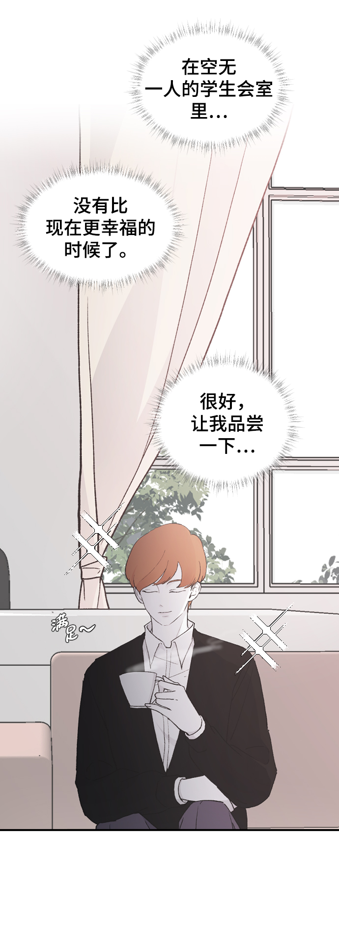 [第21话] 从容不迫83