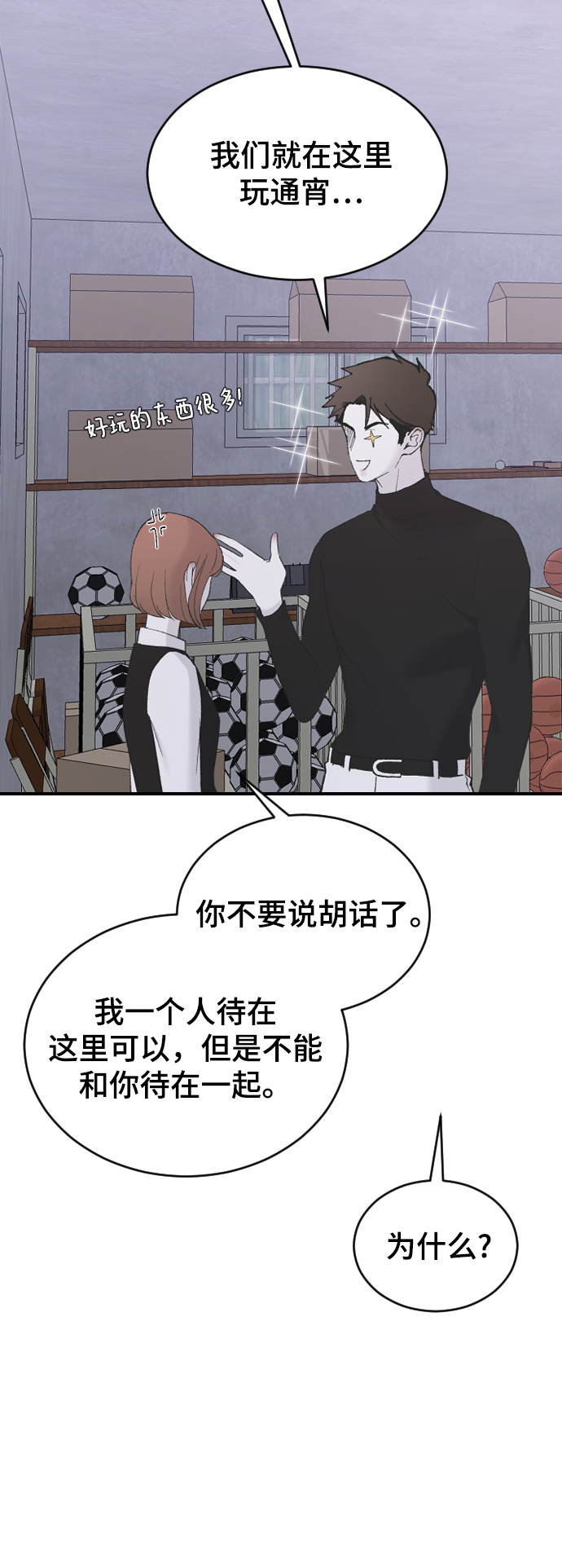 [第49话] 那个哥哥，那个妹妹。56
