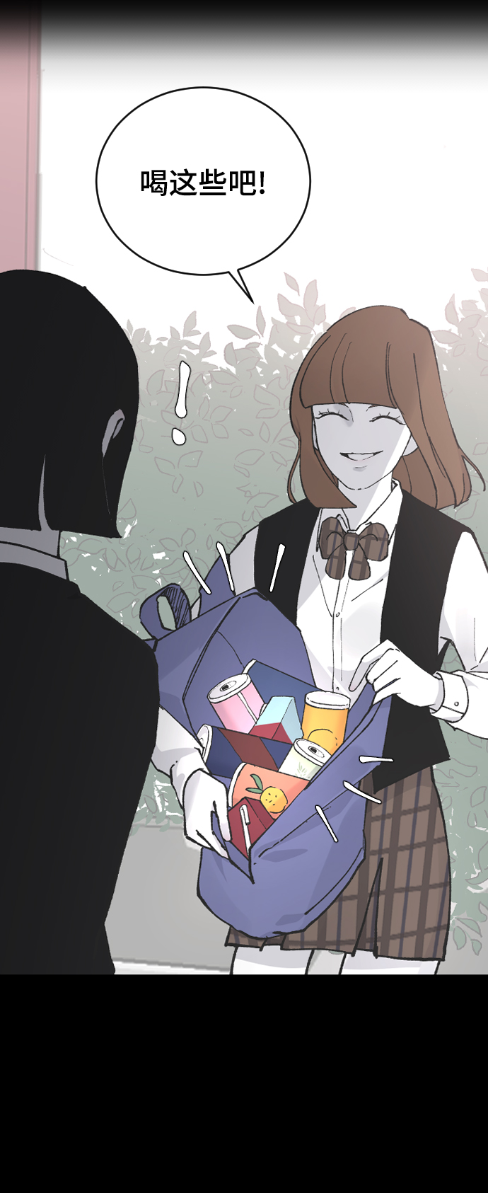 [第13话] 是朋友吗…32