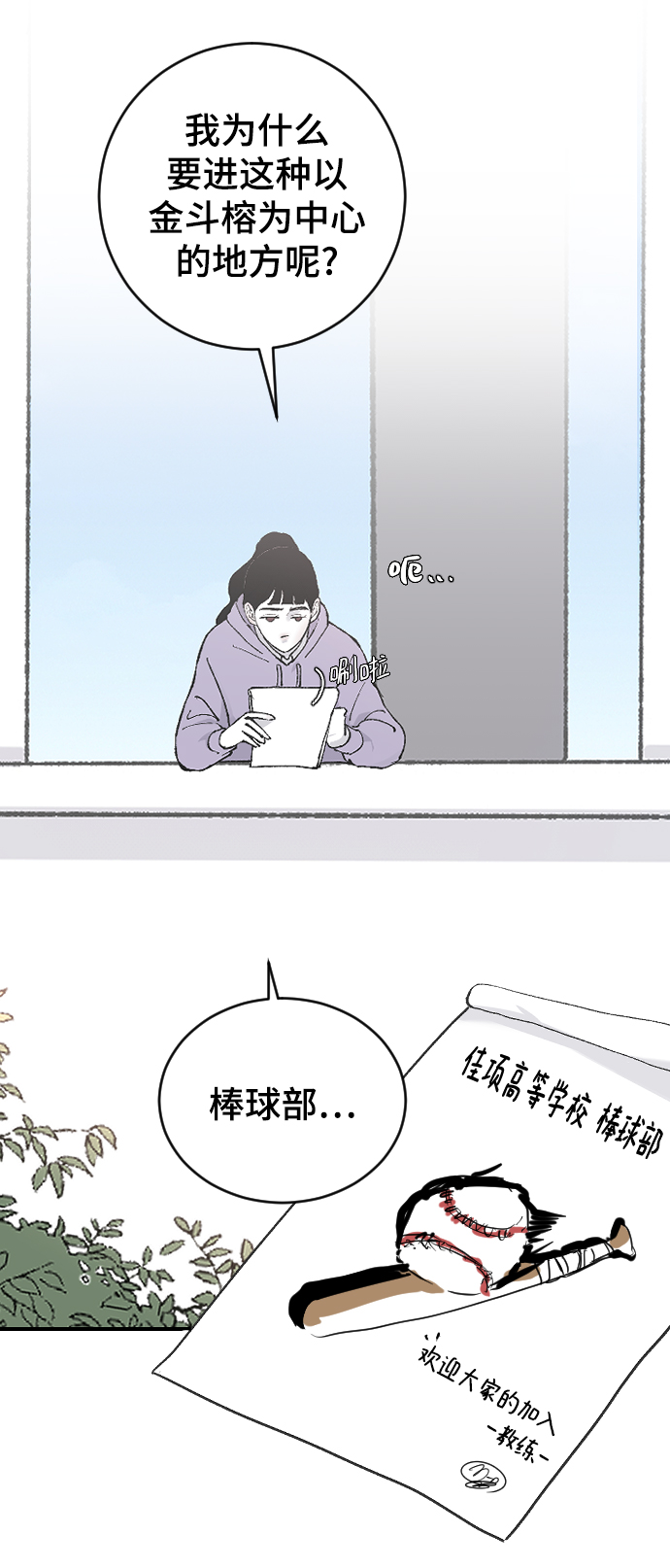 [第12话] 也许是朋友12