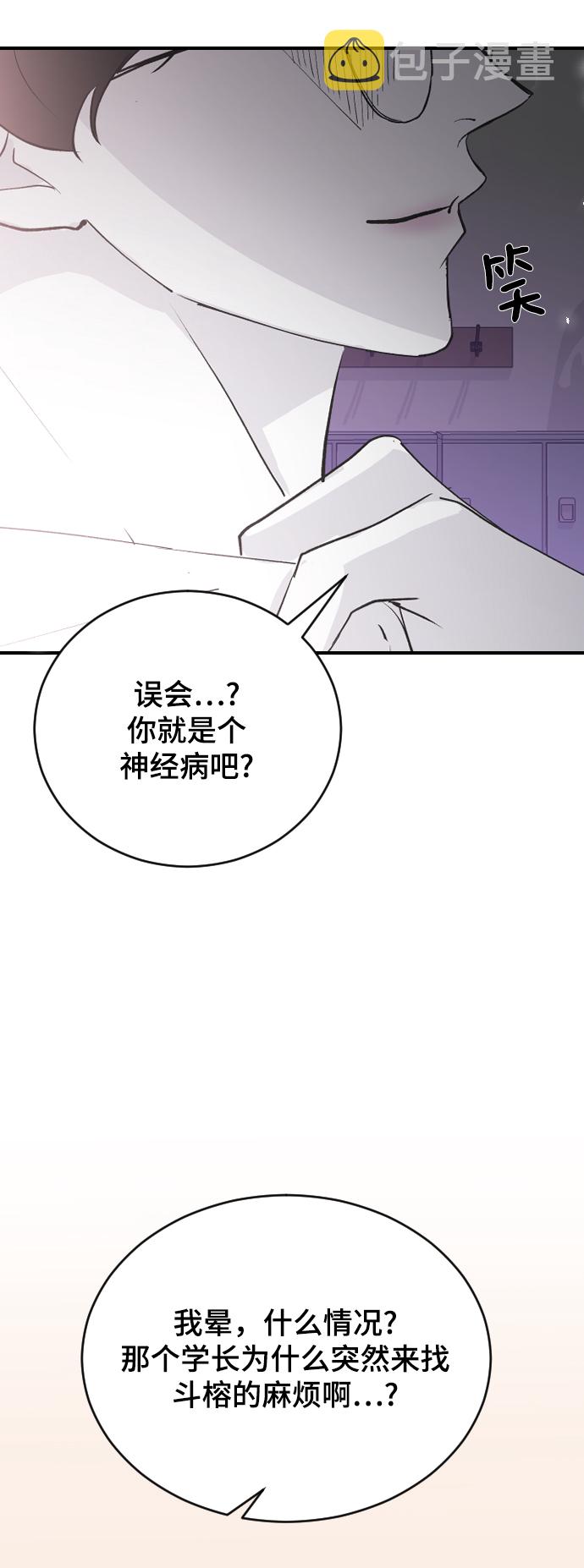 [第59话] 你看出来了2