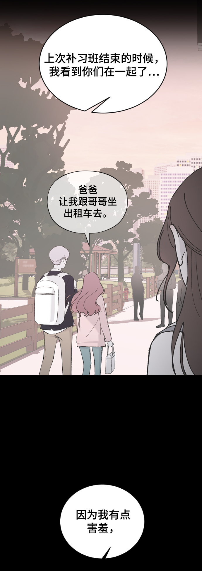 [第43话] 谎言44