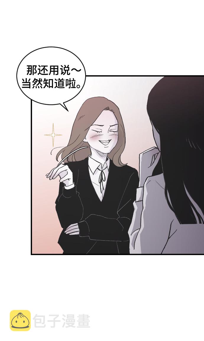 [第1话] 兄妹登场11