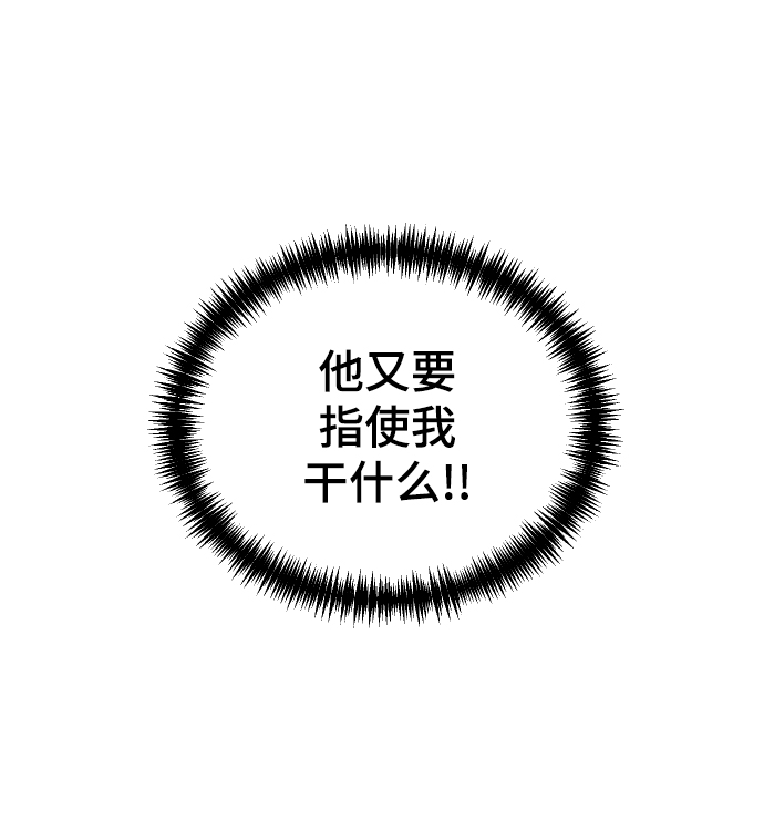 [第56话] 他要指使我干什麽111