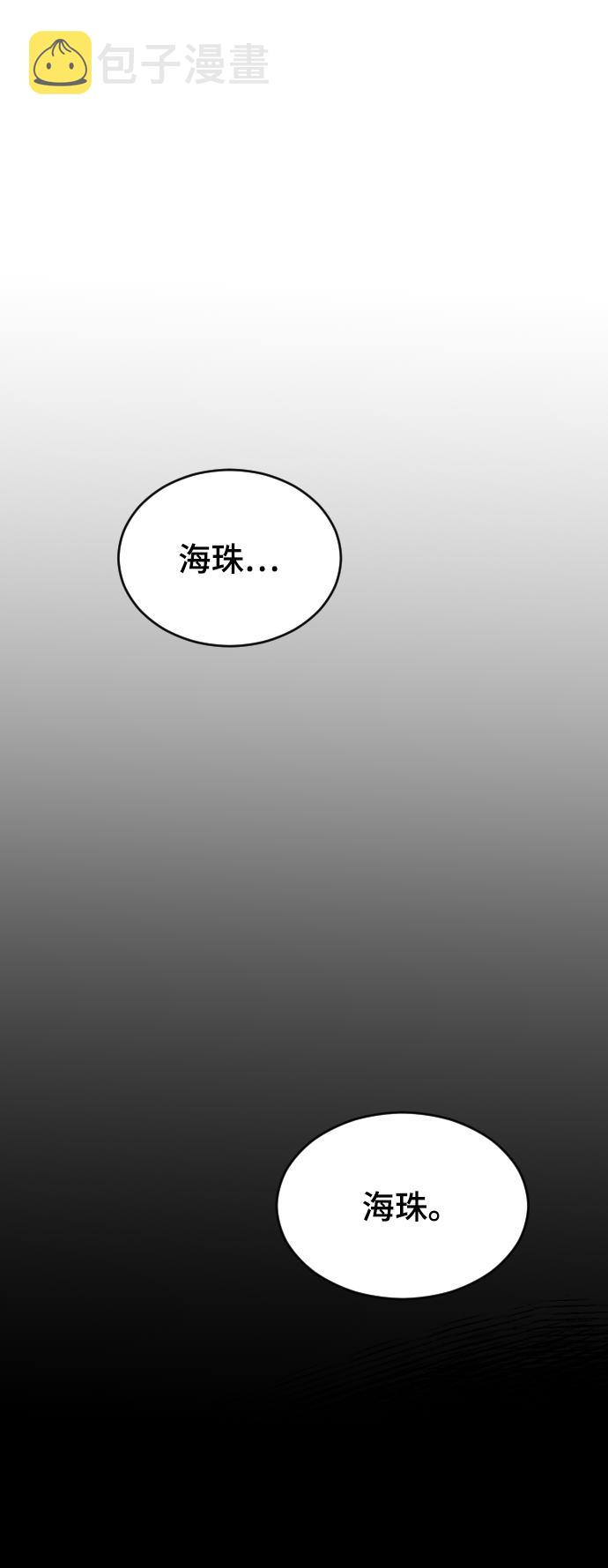 [第29话] 想知道12