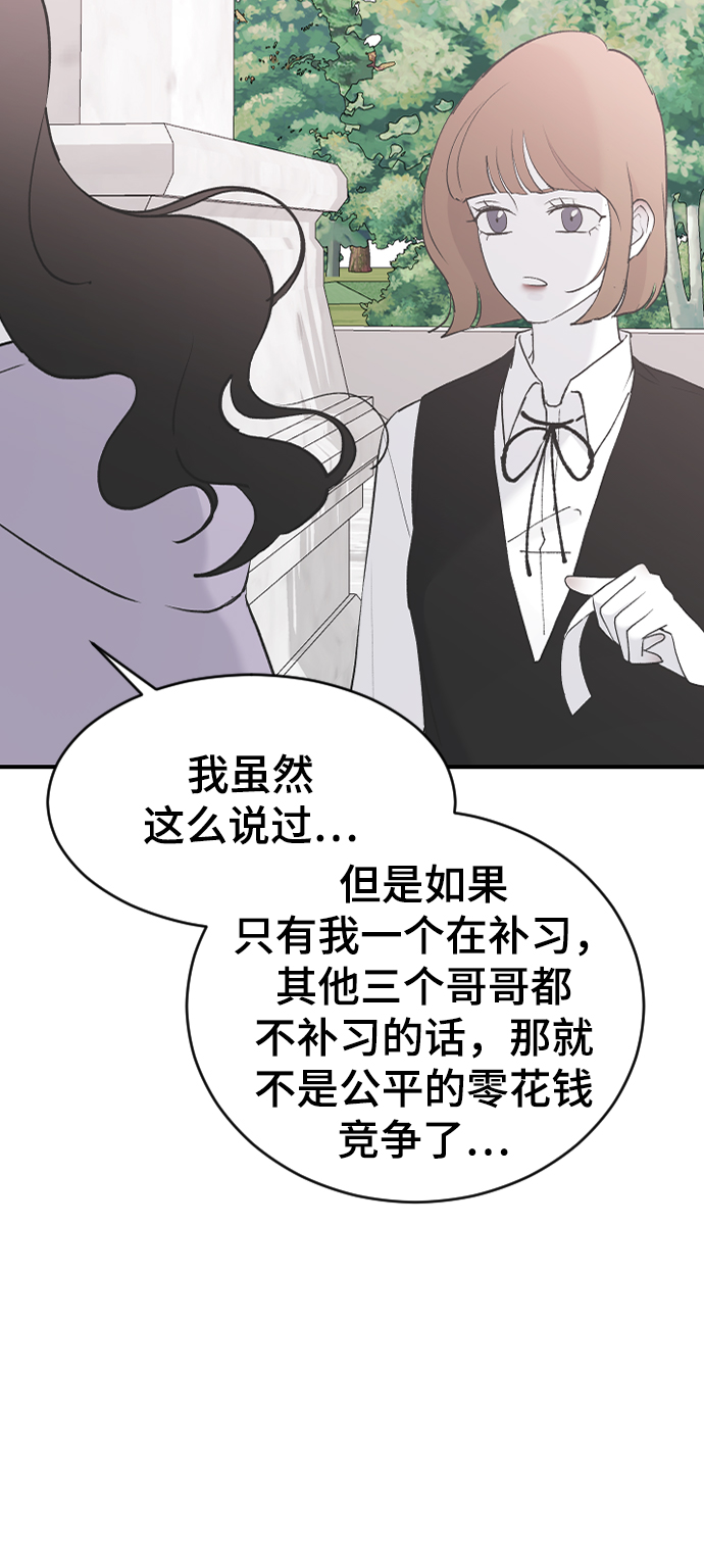 [第55话] 不是真心的74