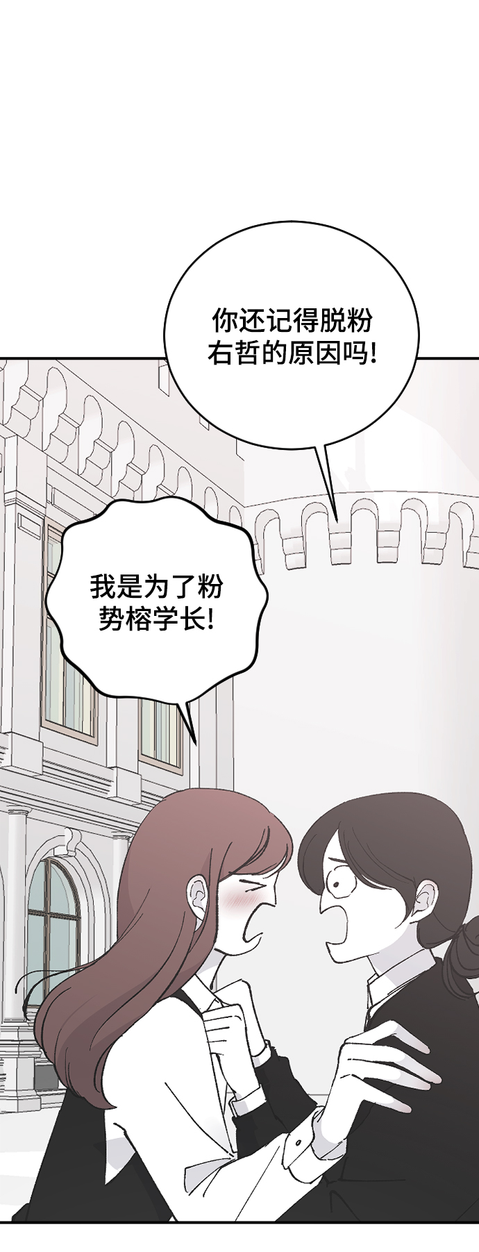 [第24话] 什麽都愿意做99