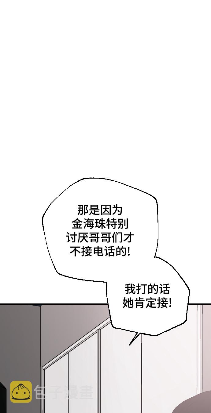 [第31话] 解释9