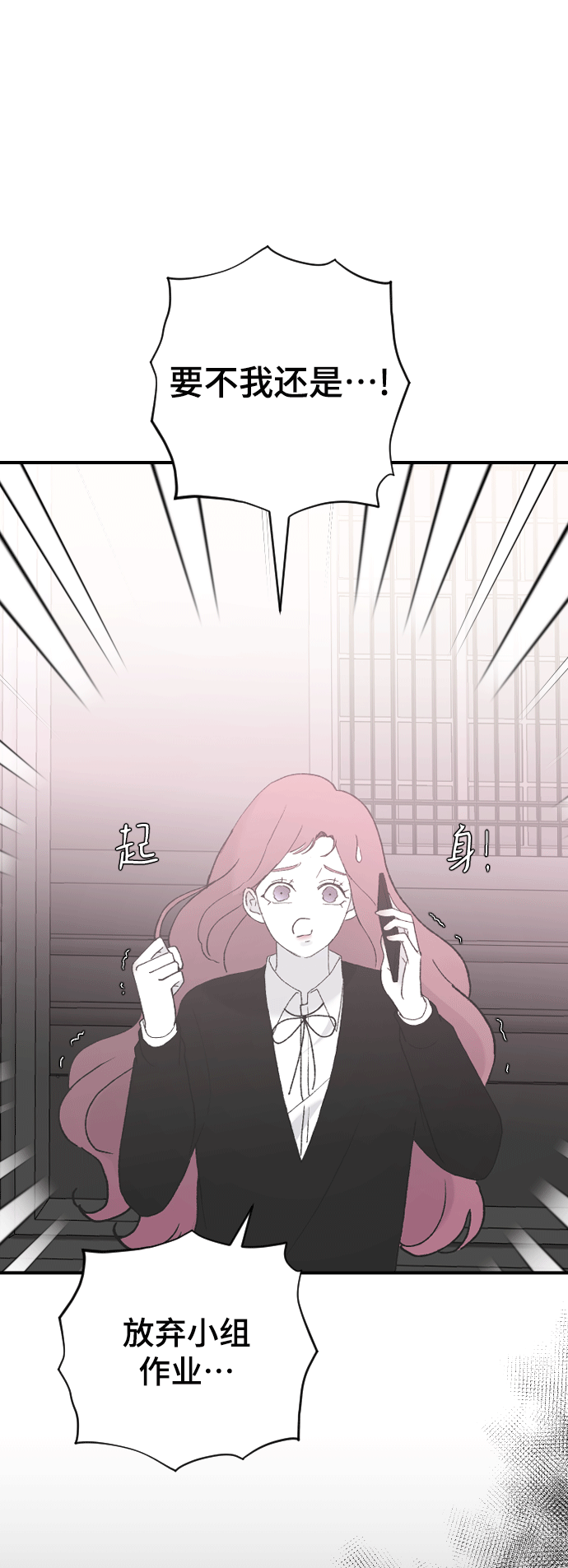 [第41话] 是好，还是坏啊？44