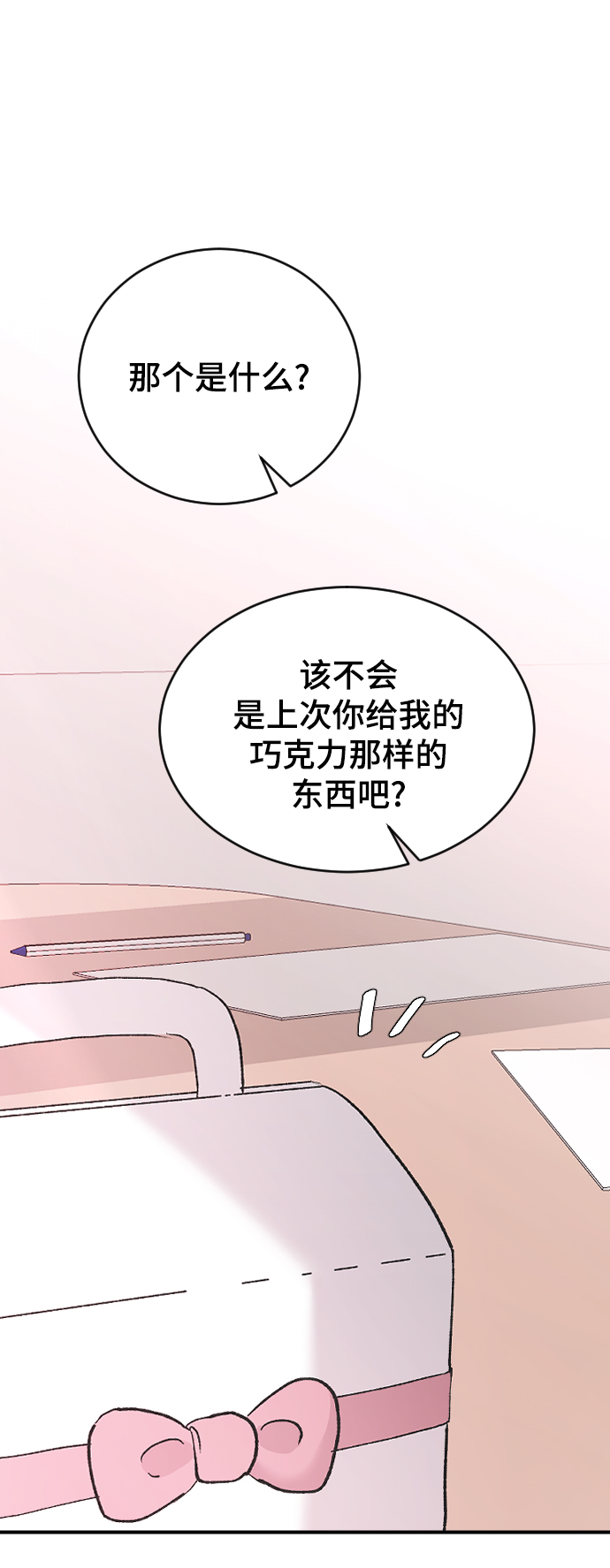 [第50话] 脆弱77