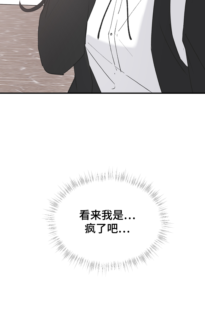 [第54话] 我喜欢你83