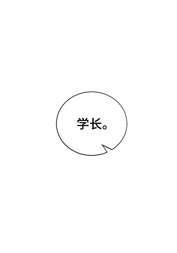 [第38话] 偏向80