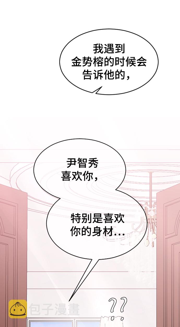 [第55话] 不是真心的87