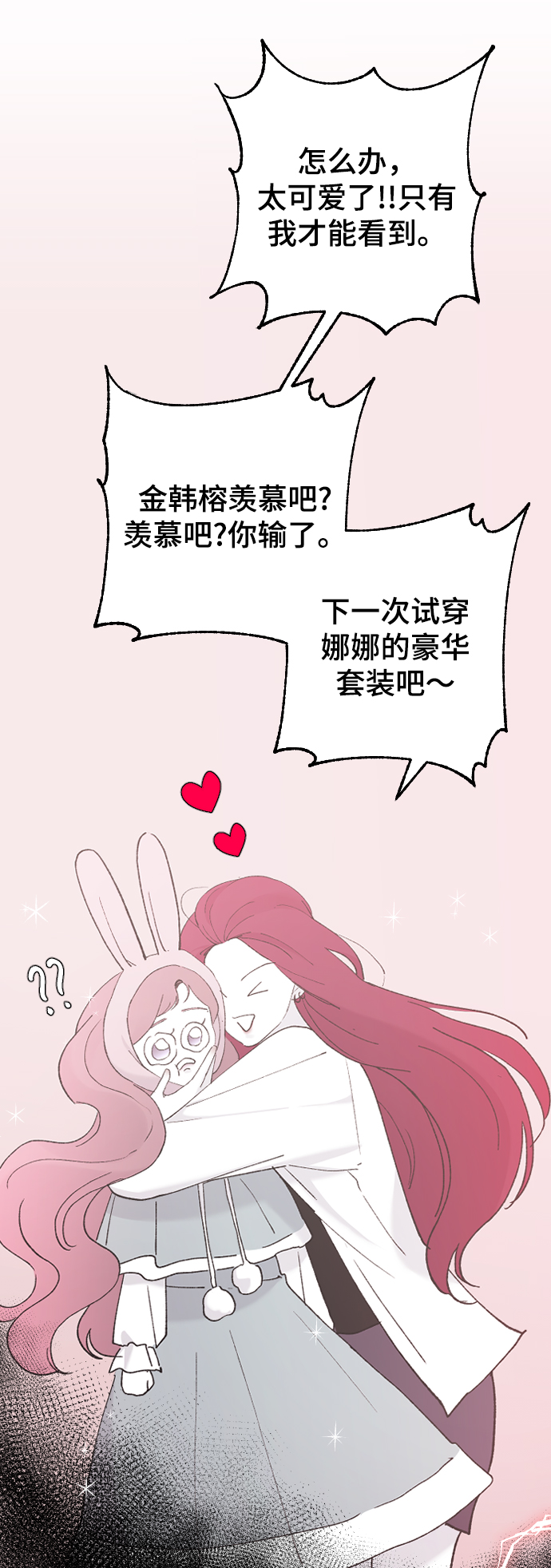 [第43话] 谎言13