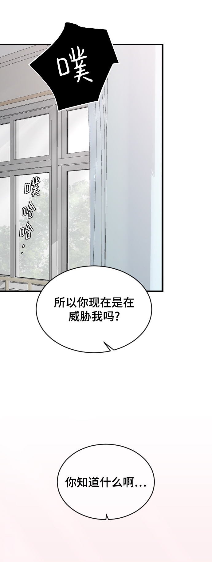 [第59话] 你看出来了54