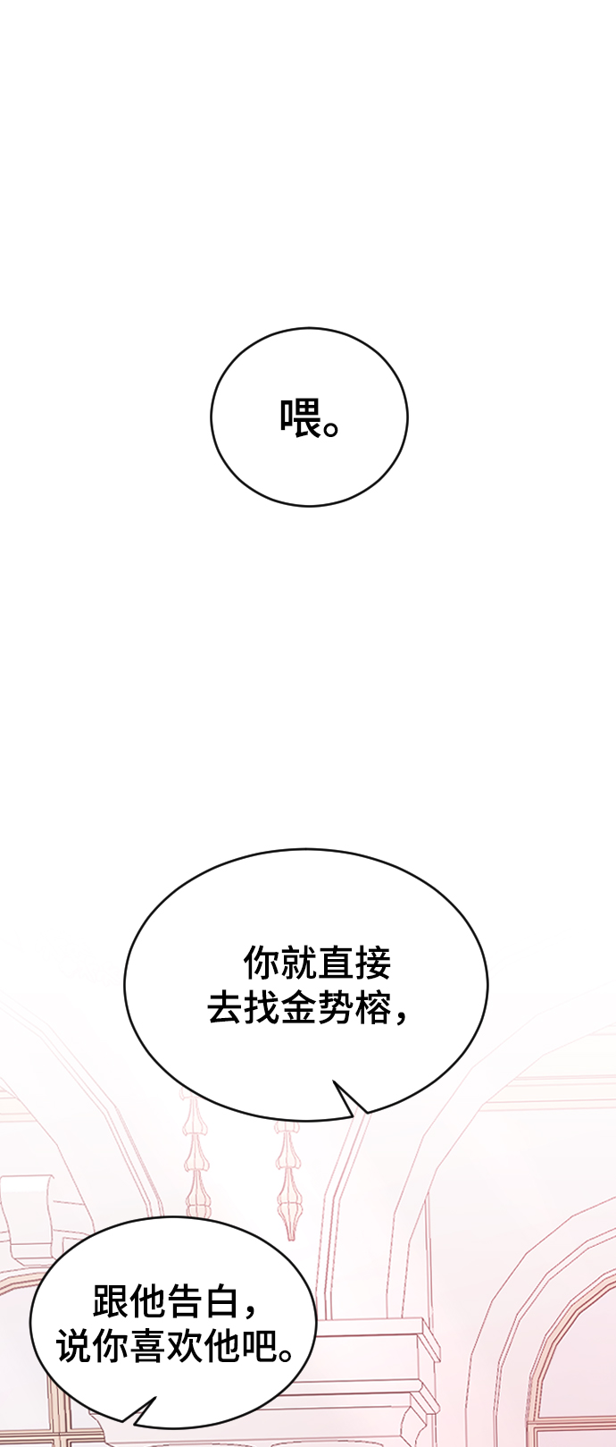 [第56话] 他要指使我干什麽1