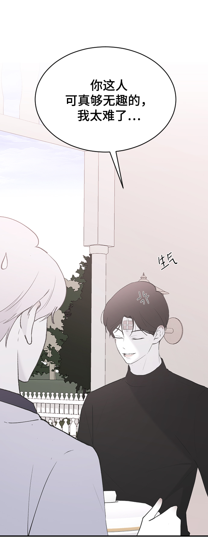 [第55话] 不是真心的37