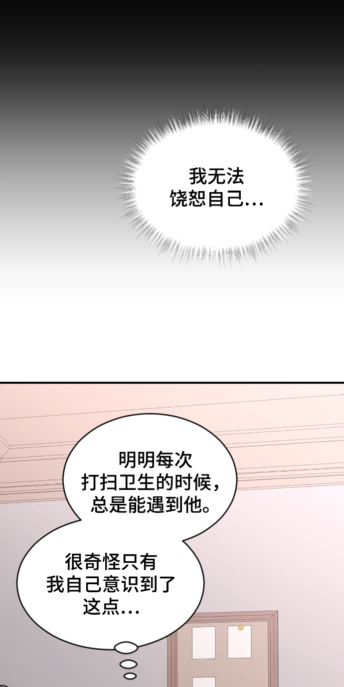 [第47话] 跟我交往吧37