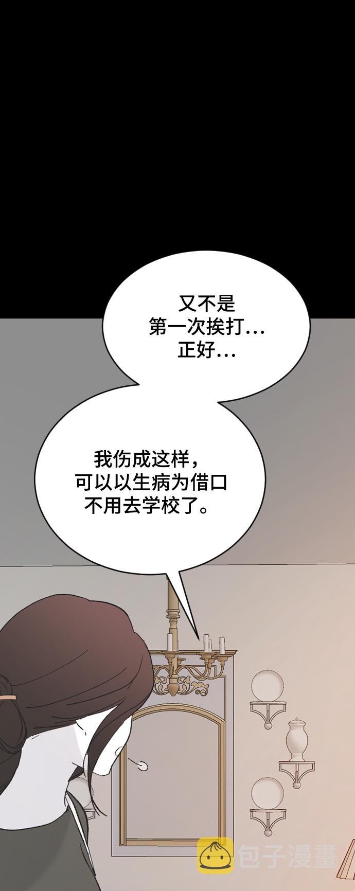[第51话] 我什麽都不会做的42