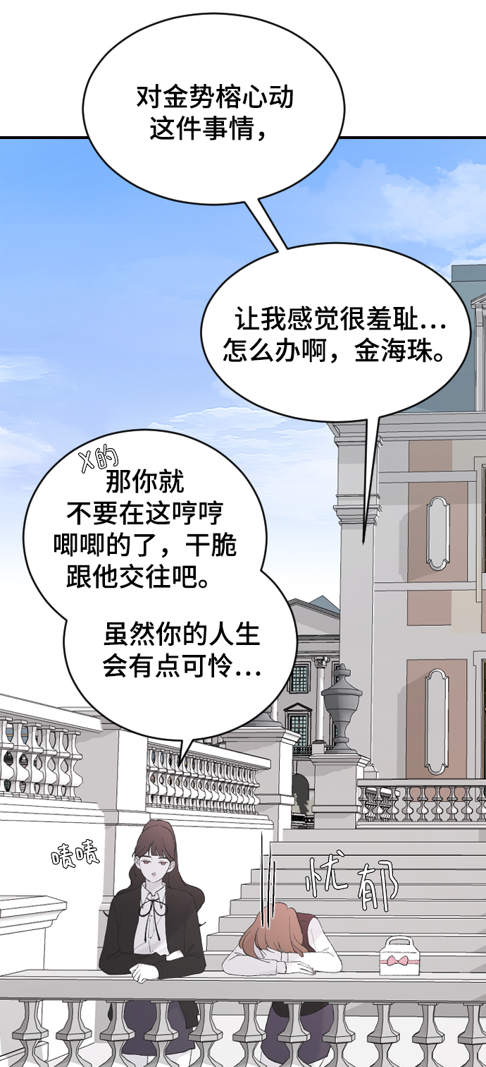 [第50话] 脆弱7