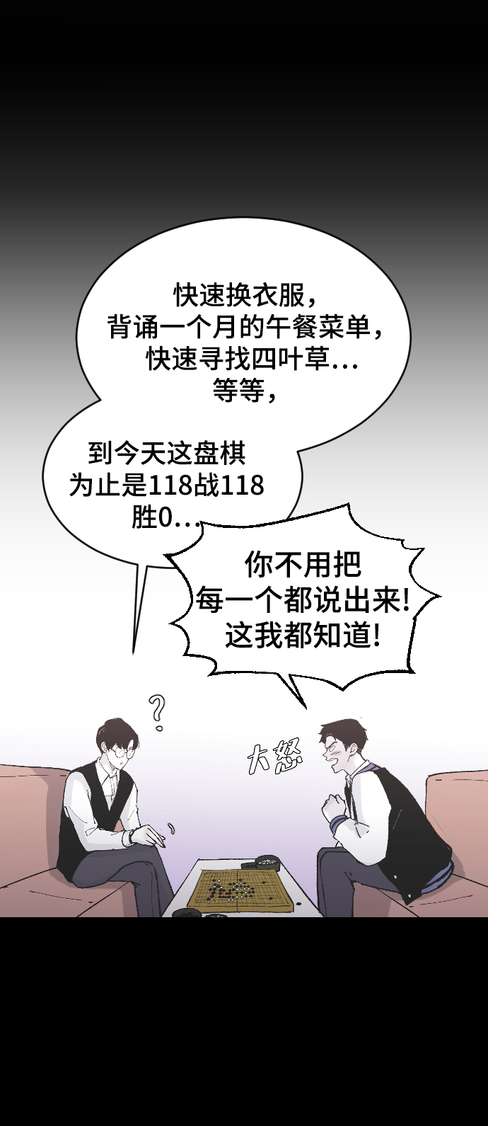 [第9话] 冷酷的胜负之争21