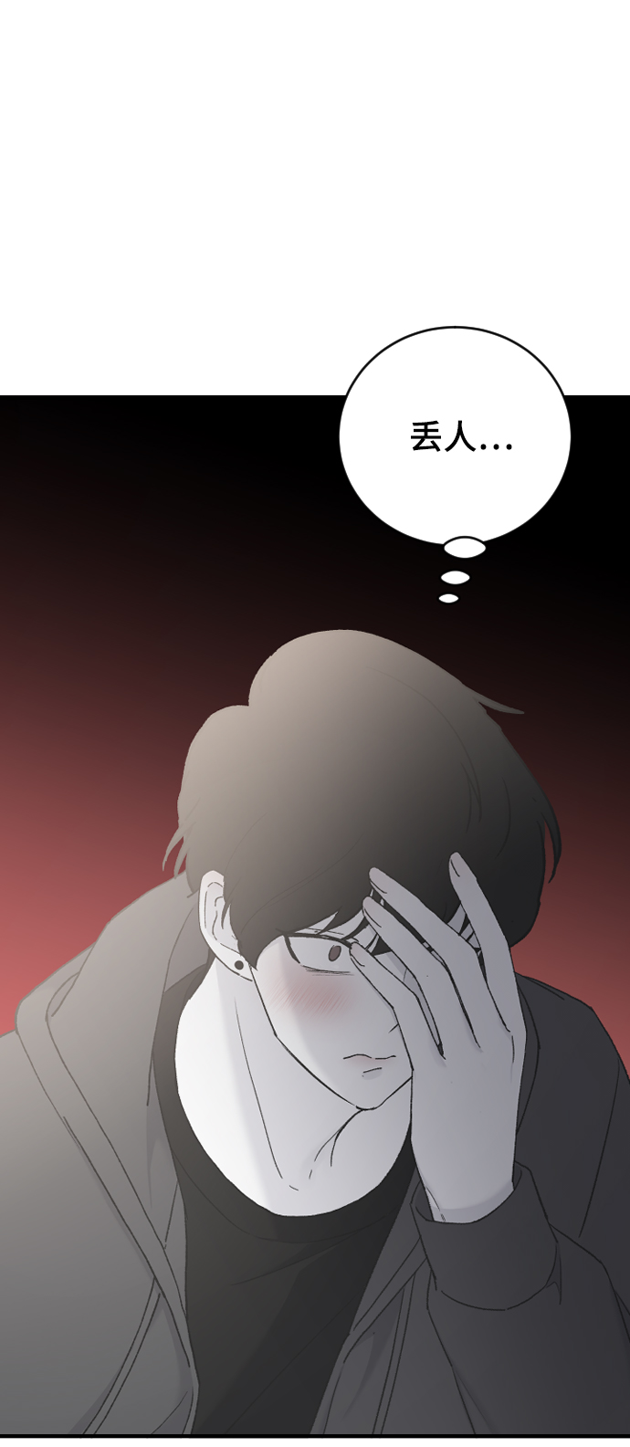 [第32话] 秘密的房间70