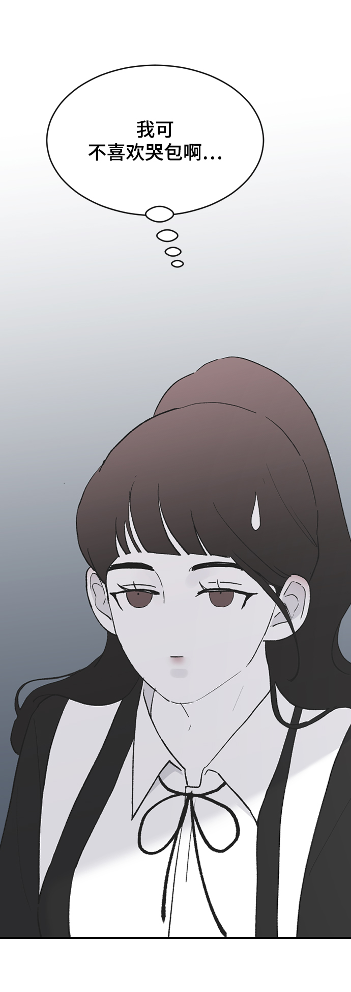 [第54话] 我喜欢你5