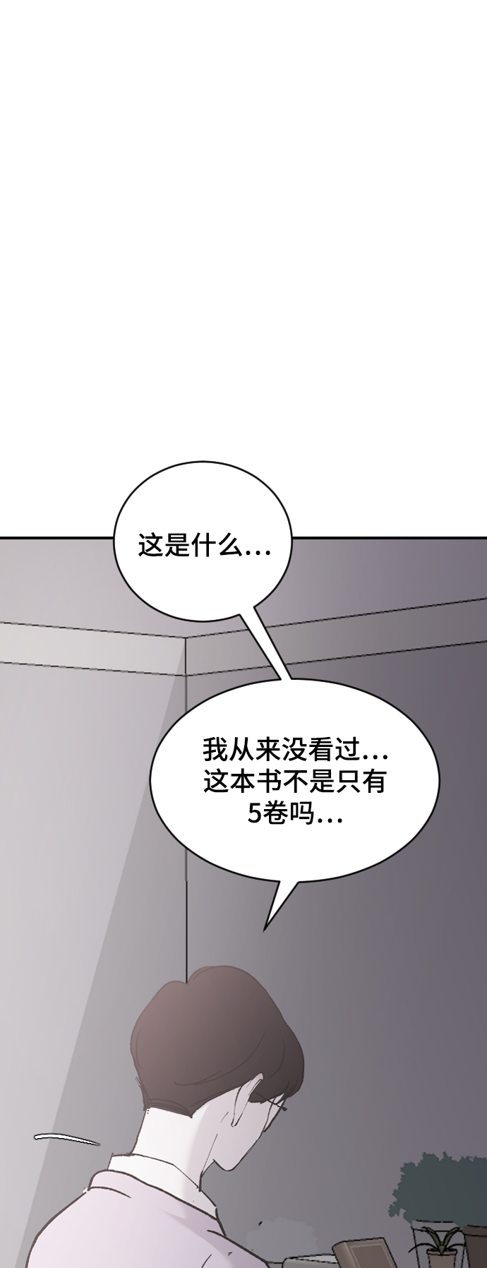 [第33话] 我爱你70