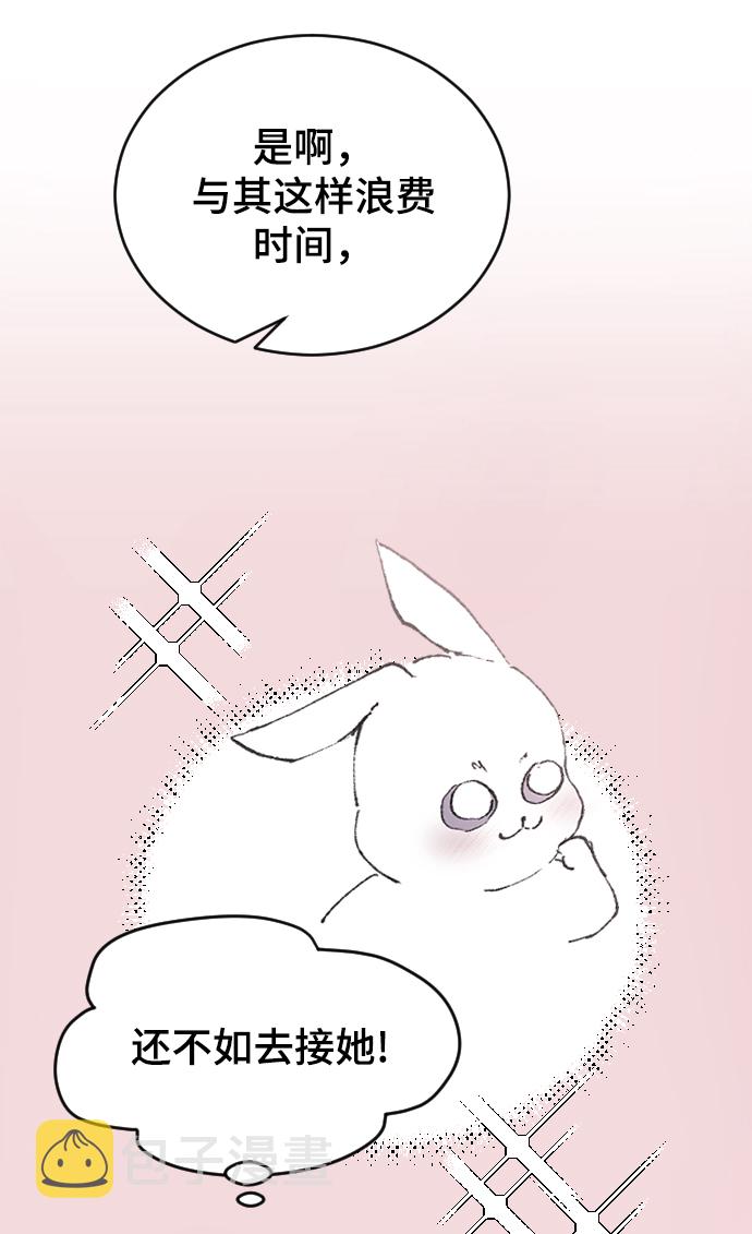 [第27话] 朋友的妹妹72