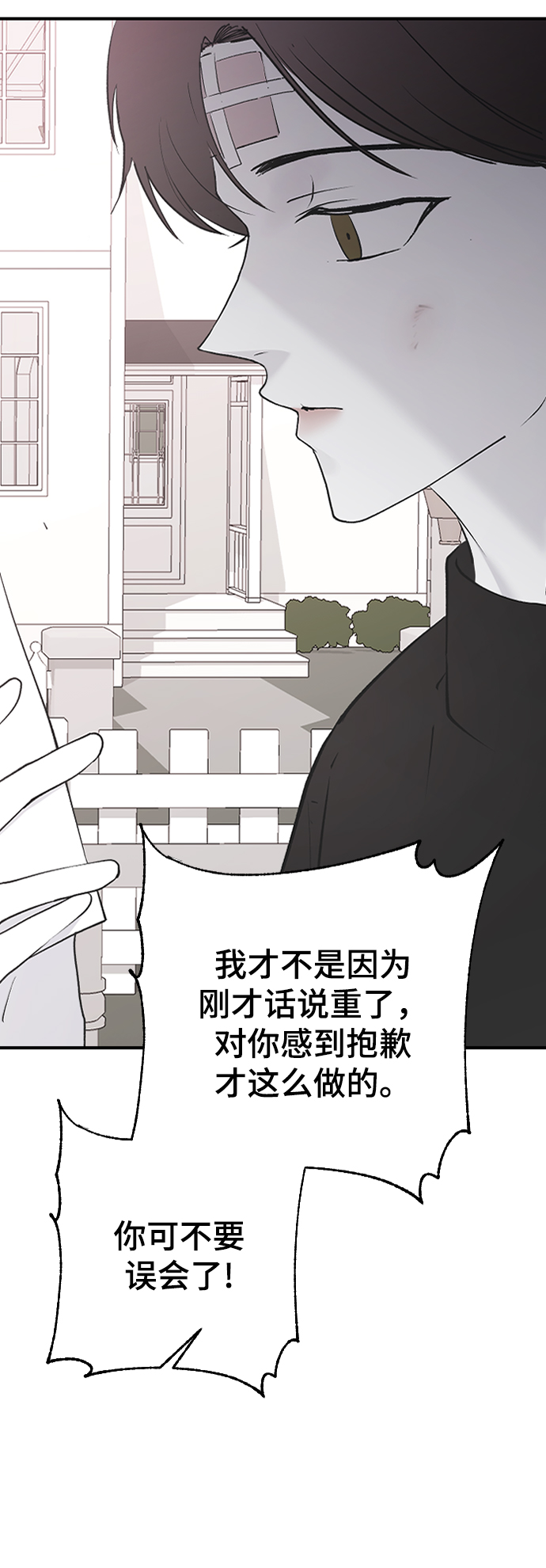[第55话] 不是真心的30