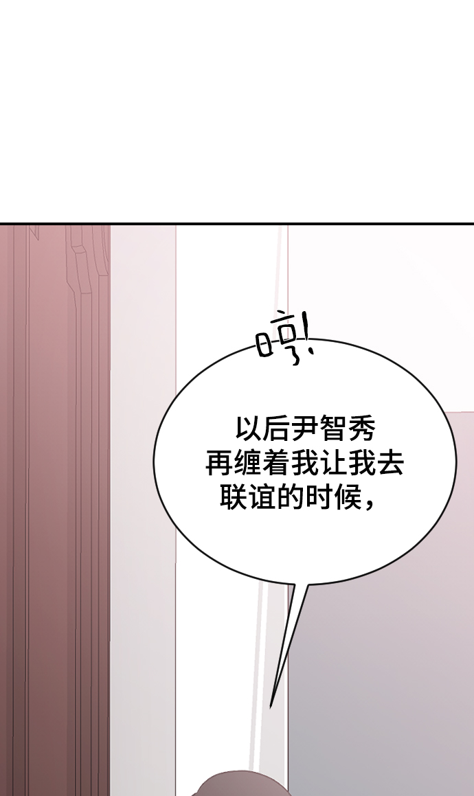 [第56话] 他要指使我干什麽56