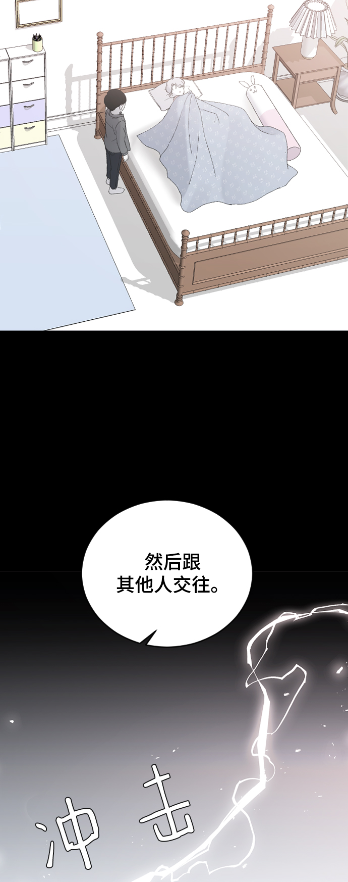 [第42话] 继续29