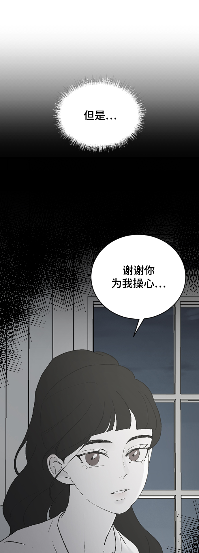 [第31话] 解释78