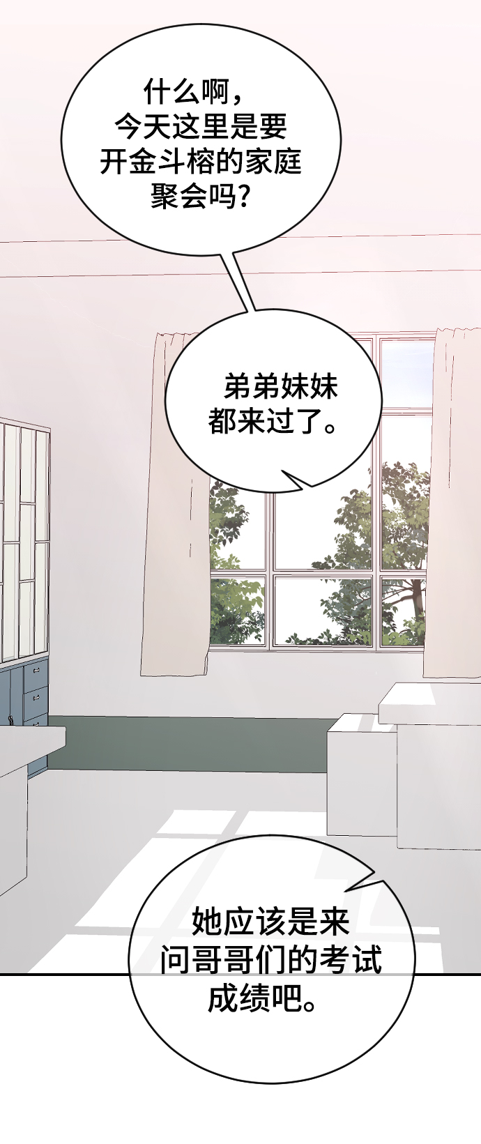 [第56话] 他要指使我干什麽83