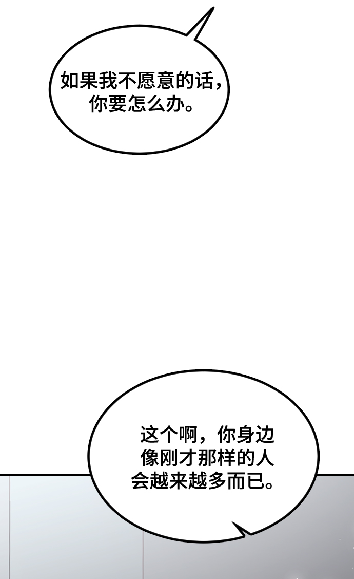 [第60话] 待在我身边35