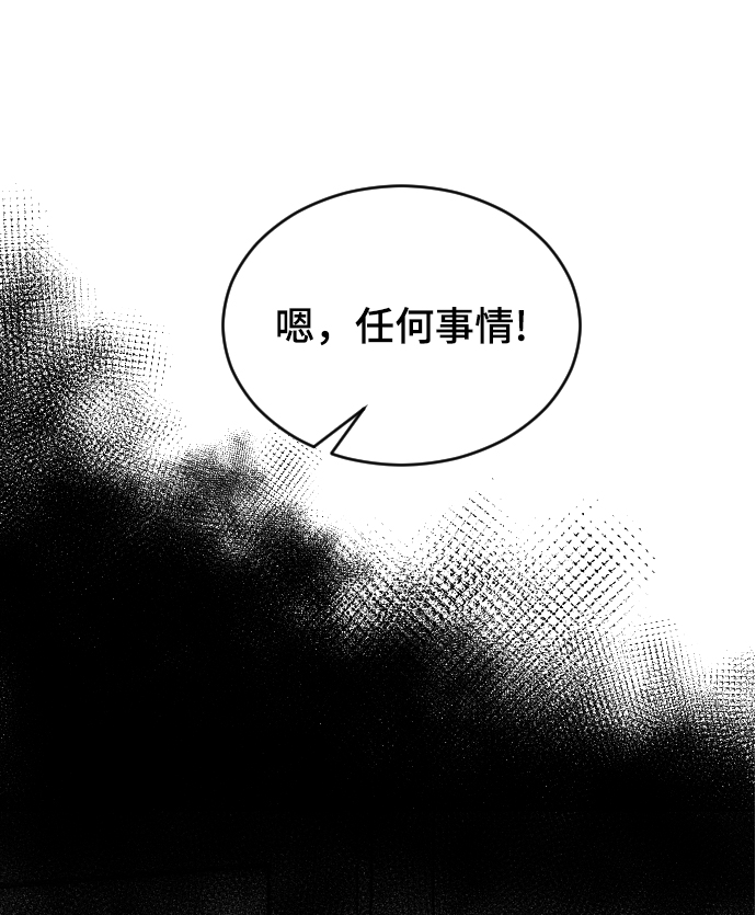 [第24话] 什麽都愿意做3